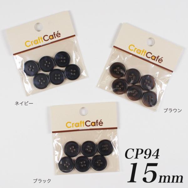 CraftCafe WPbg{^ 15mm CP94 6 #9916 | { 1.5cm ڂ t 4 l   Z | nhCh  Ntg zr[ ~` 