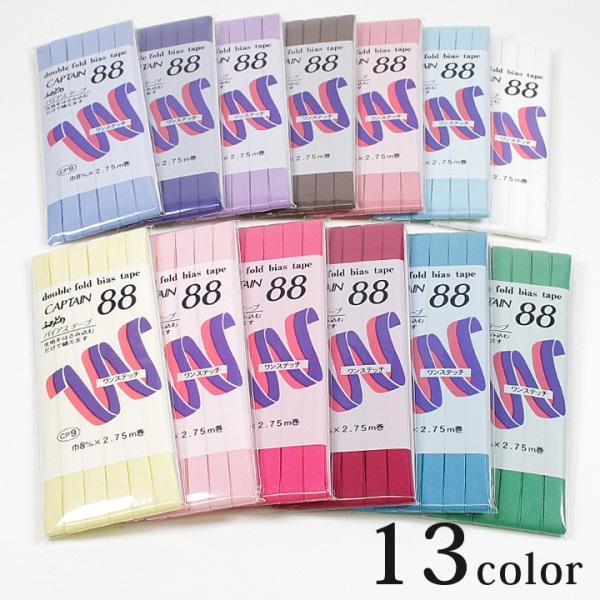 Lve ӂǂoCAXe[v eg CP9 | 0.8cm { CAPTAIN88  ӂǂ  Ԃ n  CÂ  oCXe[v