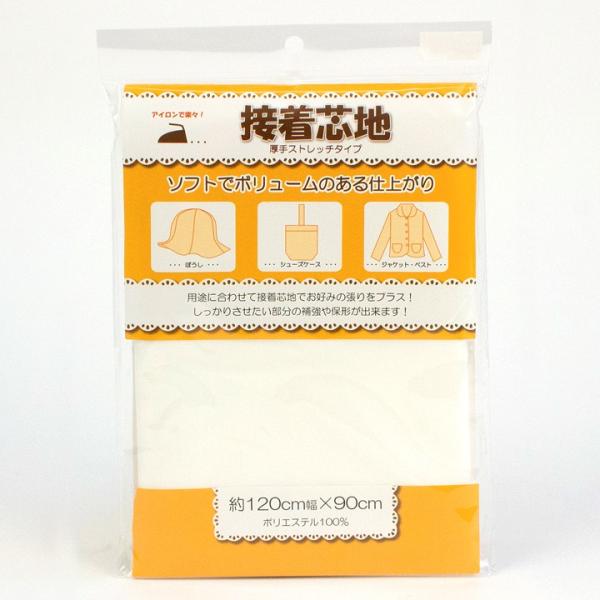タカピー　 No.56 アイロン接着芯 厚手 ハード ４m✕２枚 タカピー No.56 アイロン接着芯 厚手 ハード 4m✕2枚