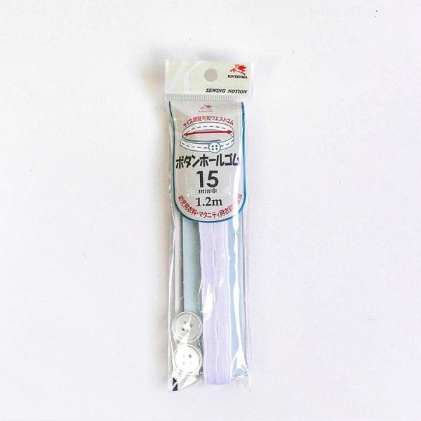 【 サイズ(約) 】巾15mmボタンホール … 10mm【 入り数 】ゴム … 1.2m巻四つ穴ボタン(18mm) … 2個【 素材 】ゴム糸 … 天然ゴム織り糸 … ポリエステル【 生産国 】 日本【 用途 】 ウエスト用ゴムとしての使用...