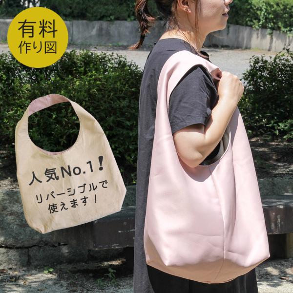 トイレットペーパーが横に入る・ハンドメイド・エコバッグ大・巾着付き・水に強い生地 トイレットペーパーが横に入る・ハンドメイド・エコバッグ大