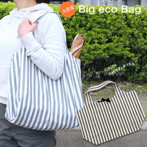 作り図 Big Eco Bag ロング持ち手ver レシピ パターン かばん 袋物 トーカイ エコバッグ ビッグエコバッグ 手芸材料の通販シュゲールyahoo 店 通販 Yahoo ショッピング