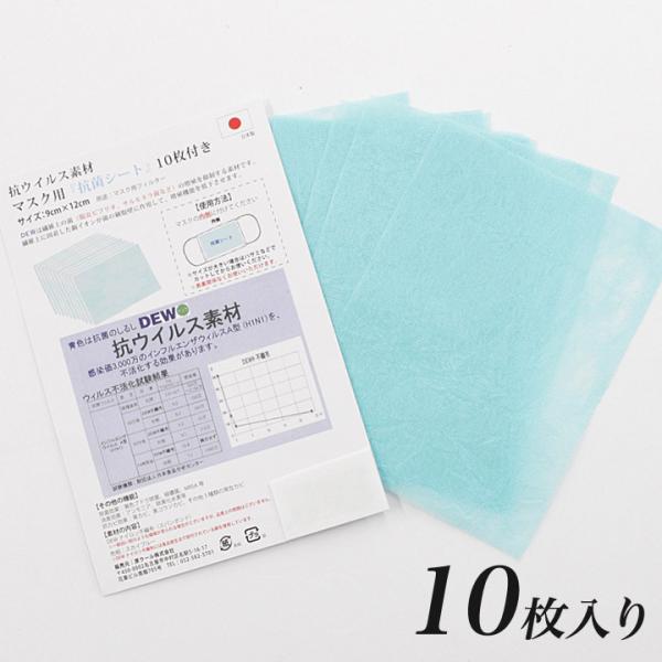 RECXf DEWRۃV[g}XNp 9×12cm | }XNpRۃV[g RECXV[g }XNptB^[ }XNV[g }XN֘A