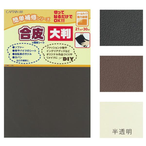 CAPTAIN88 ̕CV[g 唻 21×30cm PC226 | Lve C C CV[g V[ e[v Ce[v   \邾 V[^Cv ͐ڒ