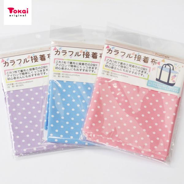 MYmama 接着芯 簡単 織物 手芸 120cm巾 中厚手 メルフィックス 布タイプ 50cm単位販売 キレイ MYmama 接着芯 簡単 織物 手芸 120cm巾 中厚手 メルフィックス 布タイプ 50cm単位販売 キレイ