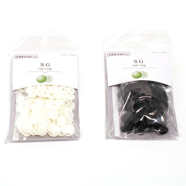 生地にしっかり食込むタフなプラスチックスナップ。足部分が長いので、厚めの生地にも使いやすい。【 サイズ（約） 】直径13mm【 素材 】ポリアセタール【 入数 】60組分【 生産国 】日本生地に食い込む構造で、強力な日本製プラスチックスナッ...