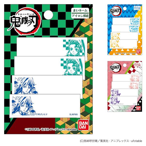 鬼滅の刃 漫画 シール ラベルの人気商品 通販 価格比較 価格 Com