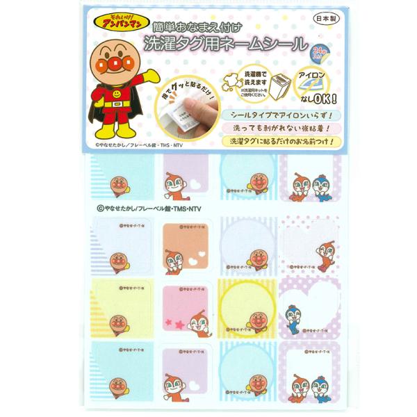 ■サイズ（約）…20×20mm（商品サイズ）W105×H171mm（パッケージサイズ）■内容量…24枚■素材…綿■生産国…日本製シールタイプでアイロンいらず！荒っても剥がれない強粘着！洗濯タグに貼るだけのお名前つけ！※裏面の使用方法をご覧の...