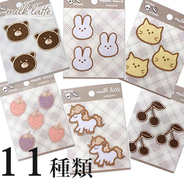 �~���N���e���b�y�� | ���b�y�� �A�b�v���P �~���N���e milk latte �V�[���^�C�v �A�C�����ڒ� ���� �ʕ� �t���[�c ��蕨 ���� ���� ���w �ʉ� ����