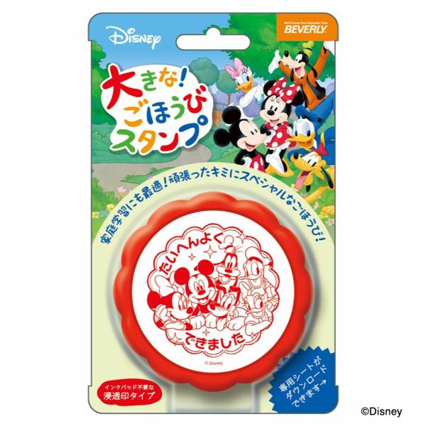 ディズニー スタンプ 手芸用品 クラフトの人気商品 通販 価格比較 価格 Com