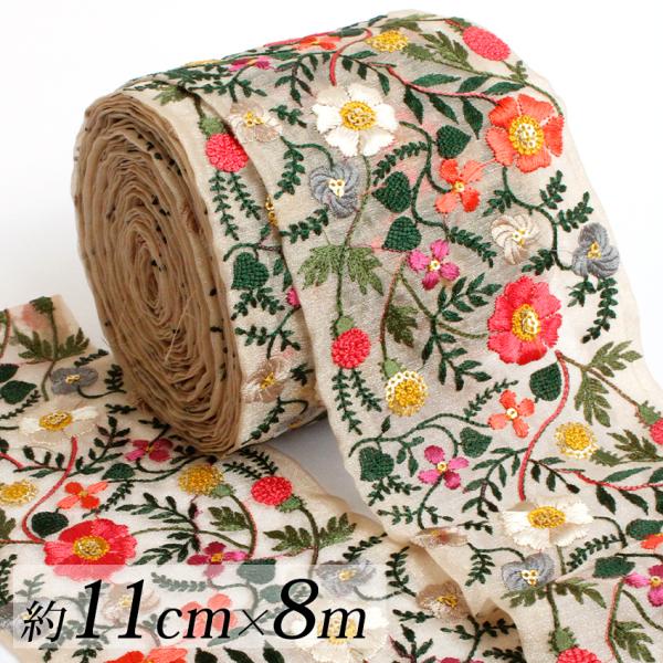インド刺繍リボン 1m【リボンNO.921】　刺繍リボン　ハギレ　カット売り インド刺繍リボン 1m【リボンNO.921】 刺繍リボン ハギレ カット