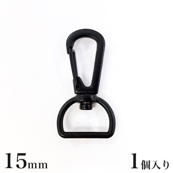 ■サイズ（約）…21×40×8mm（商品サイズ）■入り数…1個入り■材質…鉄■生産国…中国鉄製で頑丈なナスカンです。マット調ブラック。メール便可能です。