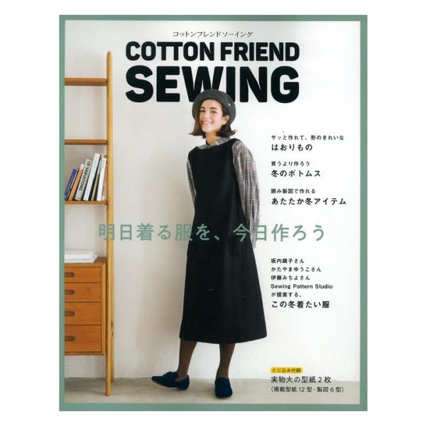 ワンピース 型紙 大人 本 雑誌の人気商品 通販 価格比較 価格 Com
