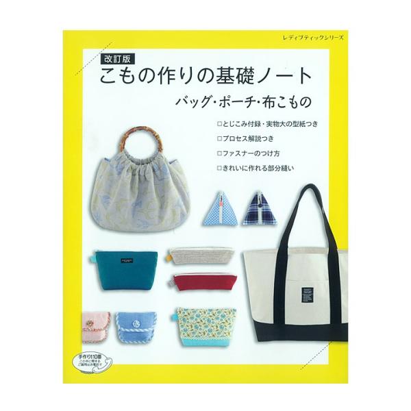 裁縫 初心者 本 Cd Dvdの人気商品 通販 価格比較 価格 Com