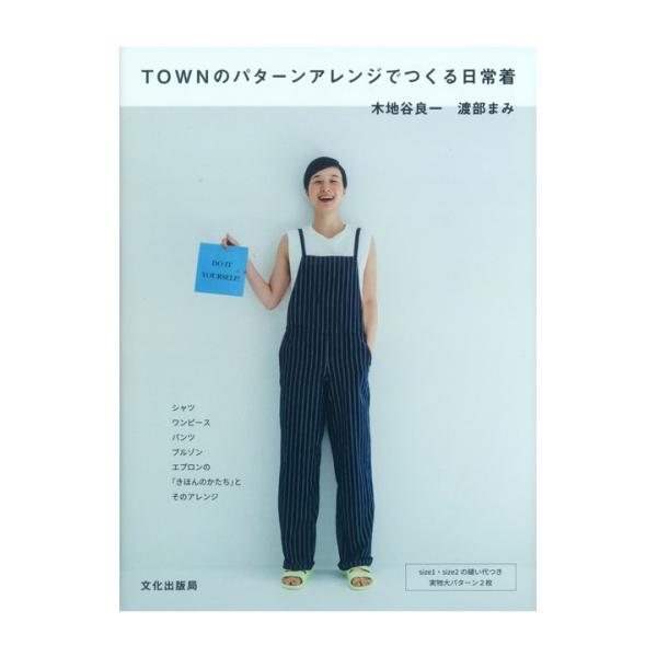ワンピース 裁縫 本 Cd Dvdの人気商品 通販 価格比較 価格 Com