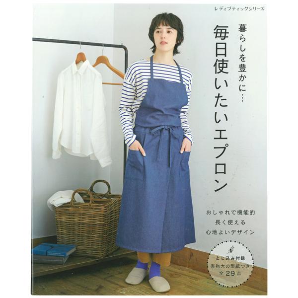 おしゃれ エプロン 手作り 本 Cd Dvdの人気商品 通販 価格比較 価格 Com