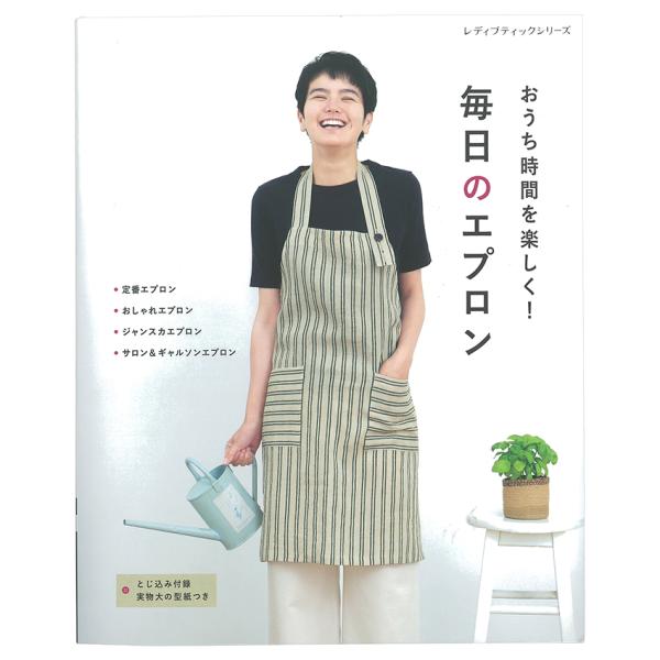 ハンドメイドおしゃれ大人可愛いエプロン　　　　　被りジャンスカタイプ ハンドメイドおしゃれ大人可愛いエプロン 被りジャンスカタイプ