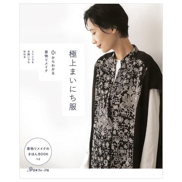 （未使用品）着物リメイク　ちりめん　婦人服 f15faa16290c9504a5372236a894d7