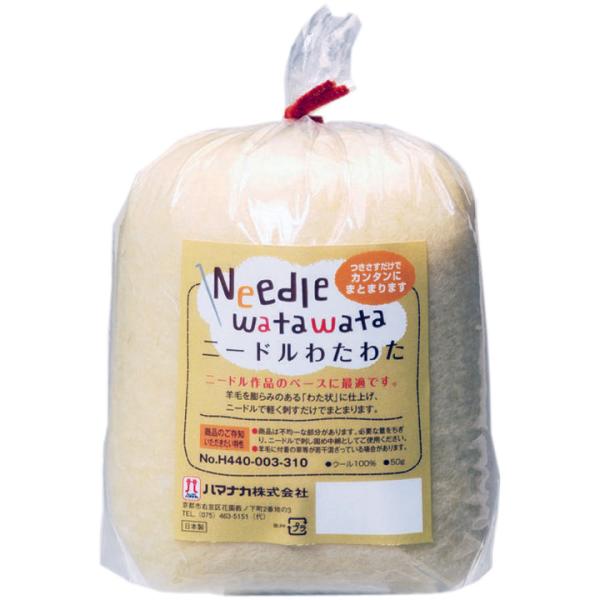 他サイト： ハマナカ ニードルわたわた 無染色 ナチュラル 生成り｜H440-003-310 フェルト羊毛 ベースの商品画像