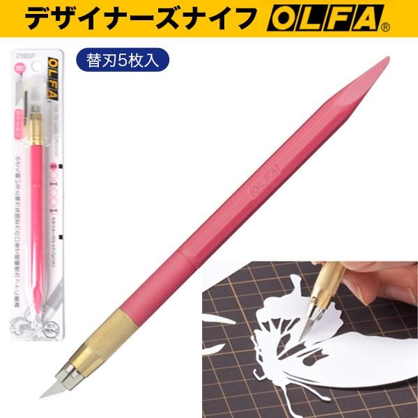 クラフト ペーパークラフト 用具 デザイナーズナイフ ピンク 手芸材料の通販シュゲールyahoo 店 通販 Yahoo ショッピング