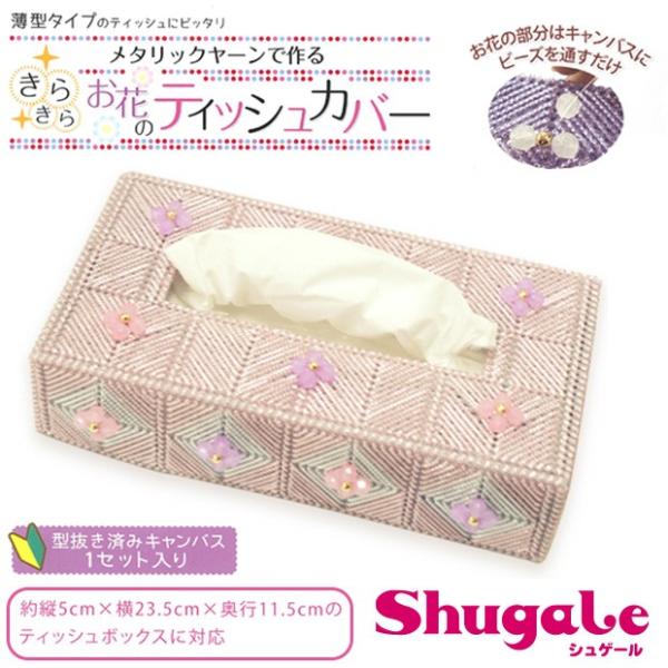 ティッシュケース　デコケース　ハンドメイド　キラキラ　ピンク ティッシュケース デコケース ハンドメイド キラキラ ピンク