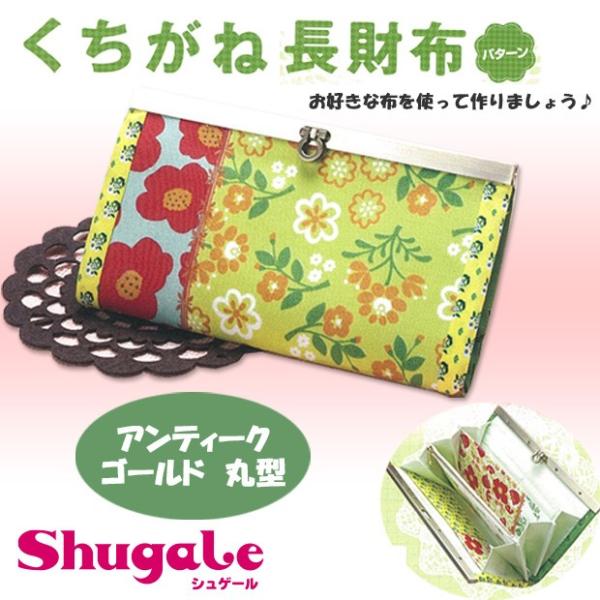 クラフト 口金 がま口 長財布 - その他の手芸用品・クラフトの人気商品 ...