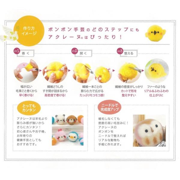 ハマナカ アクレーヌ ボンボンキット ふくろう 羊毛フェルト フェルト手芸 ニードルフェルト ポンポン手芸 キット 簡単 初心者向け Buyee Buyee Japanischer Proxy Service Kaufen Sie Aus Japan
