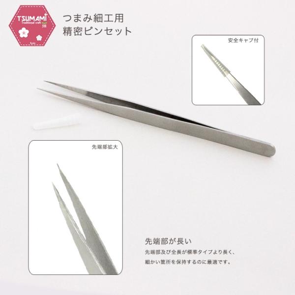 つまみ細工用 精密ピンセットa Tps 1 手芸 クラフト ハンドメイド Diy Buyee Buyee 提供一站式最全面最專業現地yahoo Japan拍賣代bid代拍代購服務 Bot Online