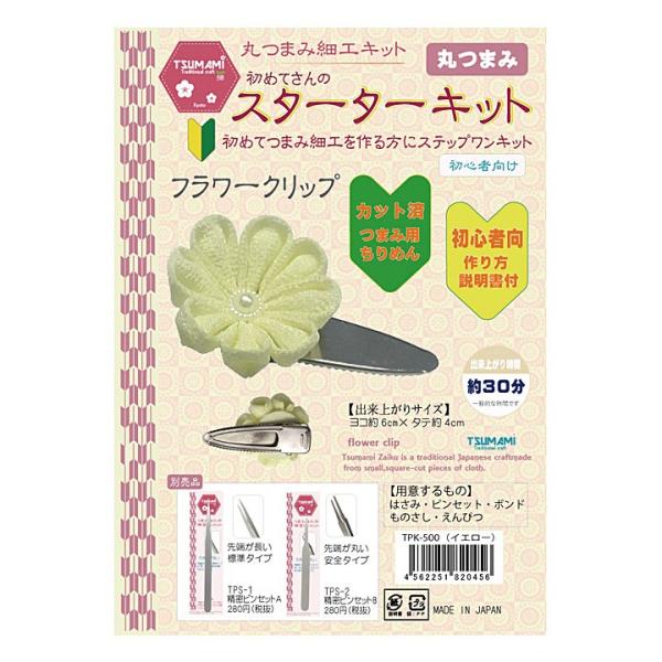 キット 髪飾り クラフト つまみ細工の人気商品 通販 価格比較 価格 Com