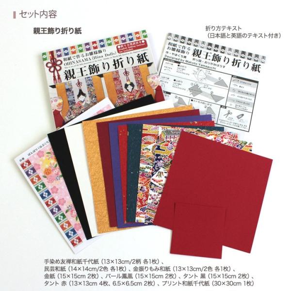 ひな祭り折り紙 3点セット おりがみ おり紙 和風 和調 花柄 おひなさま お雛さま ひなまつり 千代紙 モダン Dejapan Bid And Buy Japan With 0 Commission