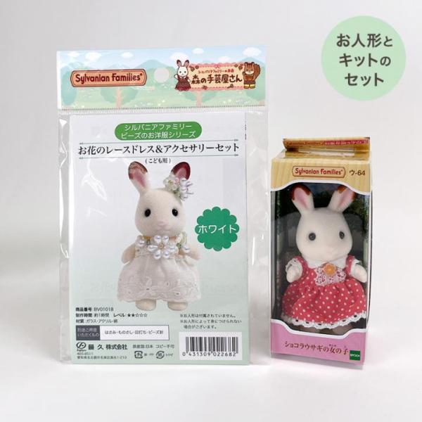 Sylvanian Families シルバニアファミリー 森の手芸屋さん限定 （お花