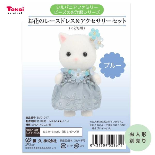 小花柄アイボリードレス 女の子サイズ シルバニア ハンドメイド ♡シルバニアファミリー 女の子サイズ ハンドメイド服♡ - メルカリ