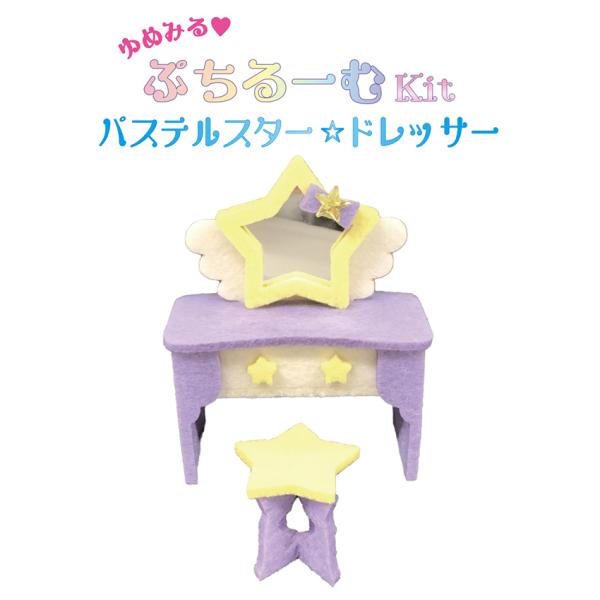 �Ղ��R�� ��߂݂�Ղ����[���L�b�g �p�X�e���X�^�[ �h���b�T�[ PCK-014�^�t�F���g�L�b�g | �~�j�`���A�L�b�g �Ƌ� ���� ���� �C���R�� �p�X�e�� ���̎q