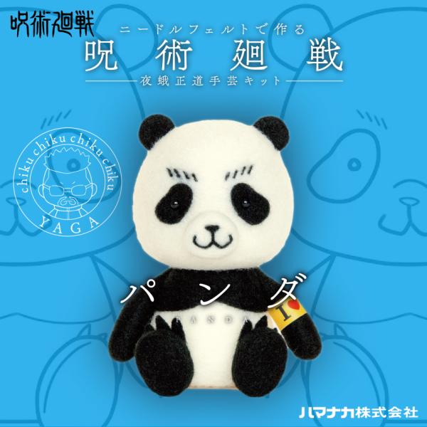 パンダ フェルト - ホビーの人気商品・通販・価格比較 - 価格.com パンダ フェルト - ホビーの人気商品・通販・価格比較 - 価格.com