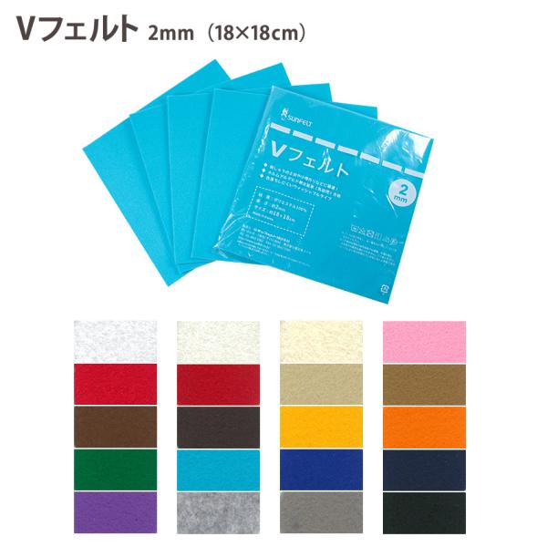 ■サイズ（約）…18×18cm、厚さ2mm（商品サイズ）■素材…ポリエステル100%■ブランド…SUNFELT■メーカー名…サンフェルト株式会社■生産国…韓国製色落ちしにくいウォッシャブルタイプのポリエステル100%フェルトです。ホルムアル...