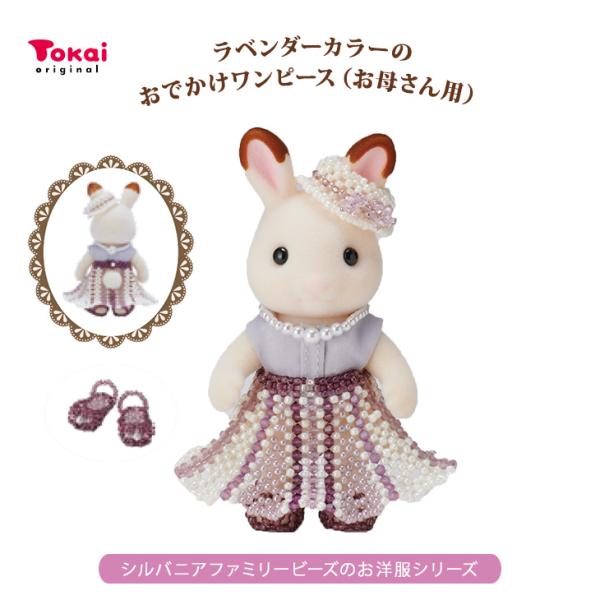 【レア】 シルバニアファミリー ワンピース 3点セット 110cm 女の子 レア】 シルバニアファミリー ワンピース 3点セット 110cm