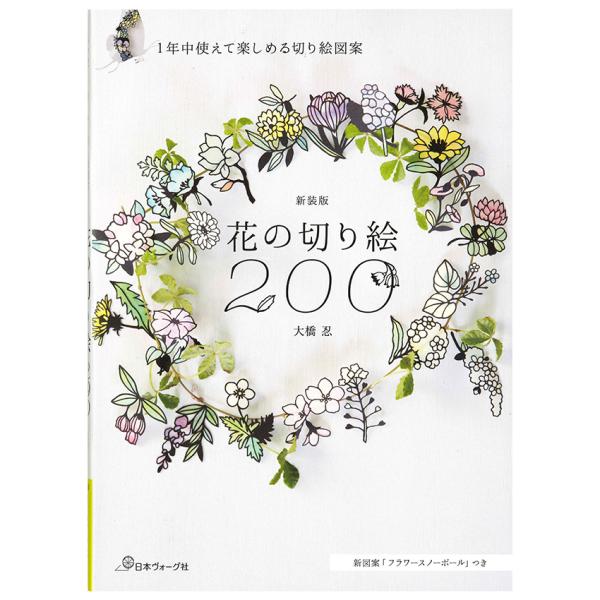 3982 歌切 「山なしの花」 工芸印刷 紙本 書 掛軸 おもてなし 3982 歌切 「山なしの花」 工芸印刷 紙本 書 掛軸 おもてなし 書