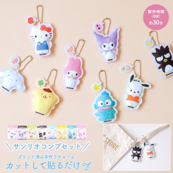 pream サンリオ ハンドメイド shugale1_0540712