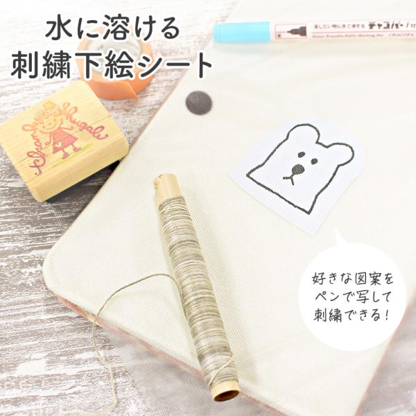 ■サイズ（約）…25×25cm（商品サイズ）■内容量…10入り■素材…ポリビニルアルコールフィルム■生産国…中国■お取扱いについて…・水性のシートです。少しの水滴や水分があると溶けてしまいます。作業中や保管には水分に触れないように気をつけて...