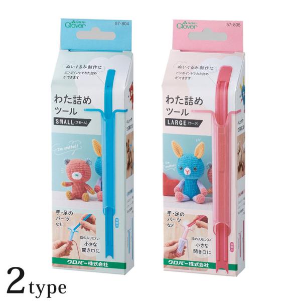 おすだけかんたん、サクサクわた詰め。推しぬい、ぬいぐるみ、あみぐるみ、布やフェルトのマスコットのわた詰め作業がはかどるシリンジ&amp;バーのセットです。樹脂製のシリンジは、U字の開口部でわたが入れやすく、滑りがよいので指では入れにくい細長...