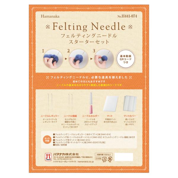 フェルティングニードルに必要な道具が1セットにまとまっています。 基本をわかりやすく解説した、可愛い作品が多数掲載されている基礎ブック付きなので、初めての方にも簡単にフェルティングを始められます。■サイズ（約）…フェルティング用ニードルレギ...
