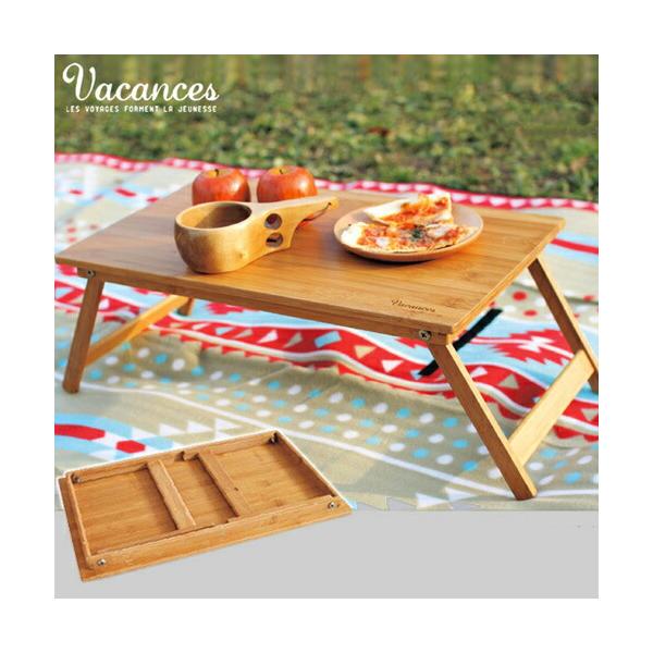 バカンスバンブーテーブル 