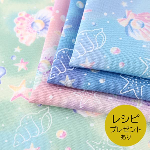 クラシカルモダンシュシュ 22 シェルパール オックス 1m単位 切売り 切り売り 生地 布 布地 コットン100 かわいい 貝 海 真珠 パステルカラー 手芸材料の通販シュゲールyahoo 店 通販 Yahoo ショッピング