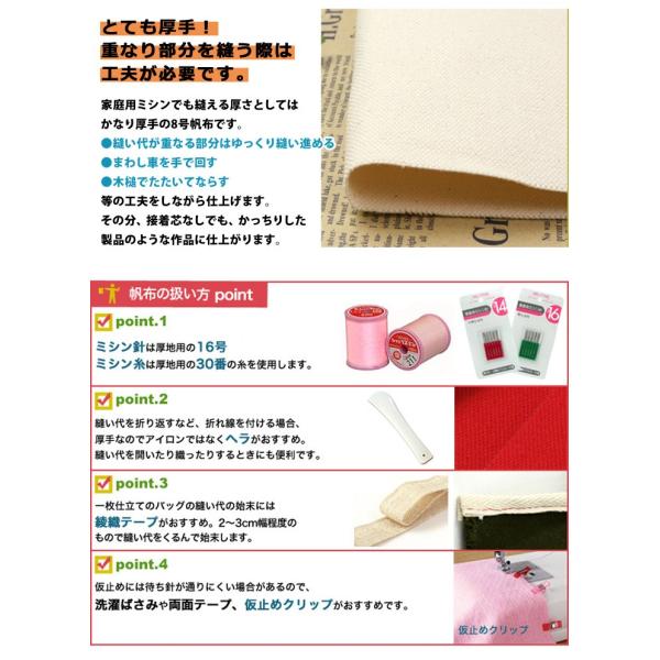 8号帆布 14color 8号ハンプ 綿布 コットン 無地帆布 トートバッグ メッセンジャーバッグ ショルダーバッグ ハンドメイド 期間限定sale Buyee Buyee 提供一站式最全面最专业现地yahoo Japan拍卖代bid代拍代购服务 Bot Online