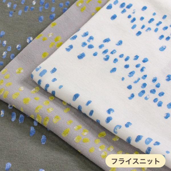 生地 布 ニット 北欧の人気商品 通販 価格比較 価格 Com