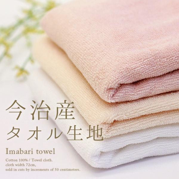 タオル地 生地の人気商品 通販 価格比較 価格 Com