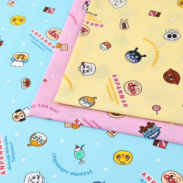 生地 アンパンマン 布 コットンの人気商品・通販・価格比較 - 価格.com 生地 アンパンマン 布 コットンの人気商品・通販・価格比較 - 価格.com