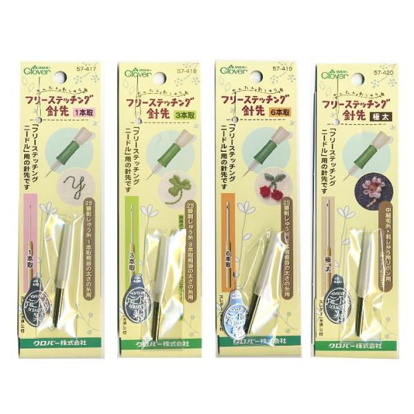 他サイト： 刺繍 用具・用品 クロバー フリーステッチング 針先の商品画像