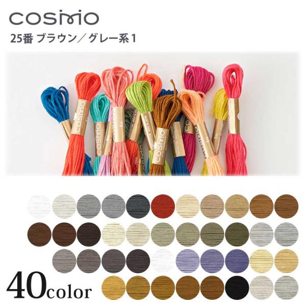 色あせ、色落ちしにくいシルクのように上品な光沢で、上質の綿花と染料で染め上げた匠の技術による美しい発色。プロも愛用し続ける豊潤な奥行きの繊細な色バリエーションになっています。実物の色と多少異なる場合がありますがご了承ください。【 サイズ(約...