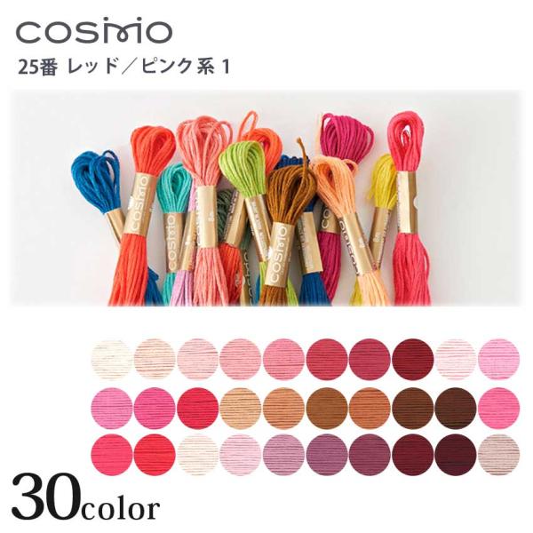 色あせ、色落ちしにくいシルクのように上品な光沢で、上質の綿花と染料で染め上げた匠の技術による美しい発色。プロも愛用し続ける豊潤な奥行きの繊細な色バリエーションになっています。実物の色と多少異なる場合がありますがご了承ください。【 サイズ(約...